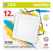 Накладной светильник Square LED SDL Smartbuy-12w/6500K/IP20 (SBL-SqSDL-12-65K)/40 - Светильники - Для общественных зданий - магазин электрооборудования amperomvolt.ru