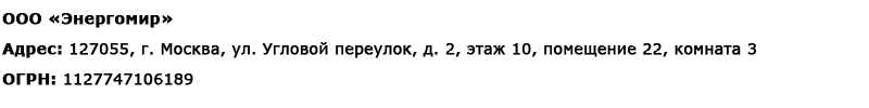 магазин электрооборудования amperomvolt.ru в Щелково - реквизиты